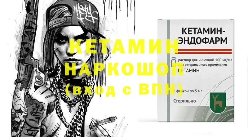 КЕТАМИН ketamine  гидра маркетплейс  Буйнакск 